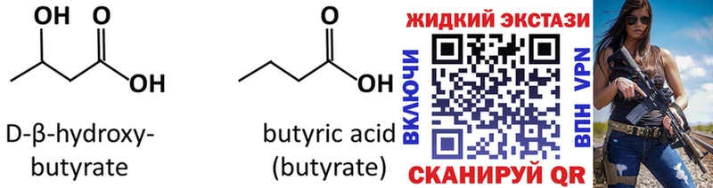 цена наркотик  Чишмы  Бутират GHB 