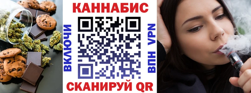 Еда ТГК конопля  как найти закладки  MEGA онион  Чишмы 