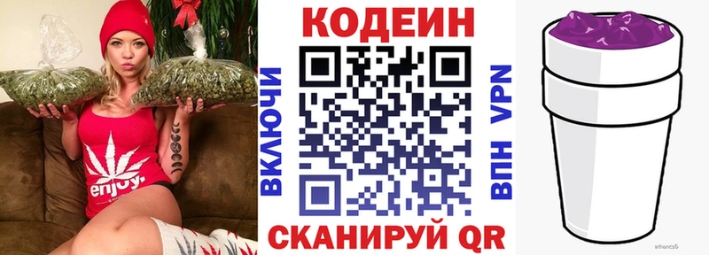 OMG как зайти Чишмы это формула Кодеин Purple Drank
