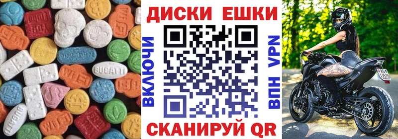 Экстази 280 MDMA  Чишмы 