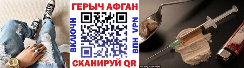 где продают   Чишмы  гидра как зайти  Героин Heroin 