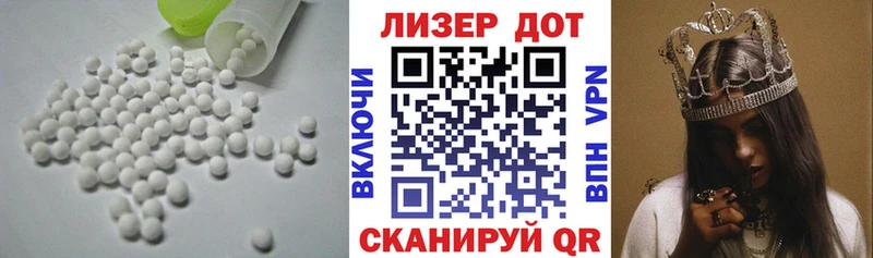 ЛСД экстази кислота  купить закладку  Чишмы 
