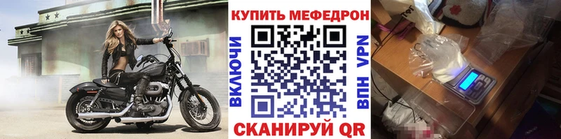 Меф 4 MMC  дарнет шоп  Чишмы 
