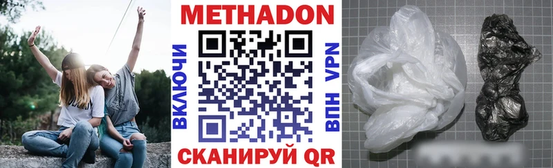 Метадон белоснежный  цены   Чишмы 